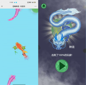 召唤神龙小游戏源码-玖辰云