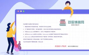 网站维护改版紫色公示（HTML）-玖辰云