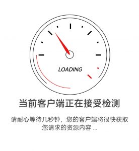 预加载跳转单页（HTML）-玖辰云