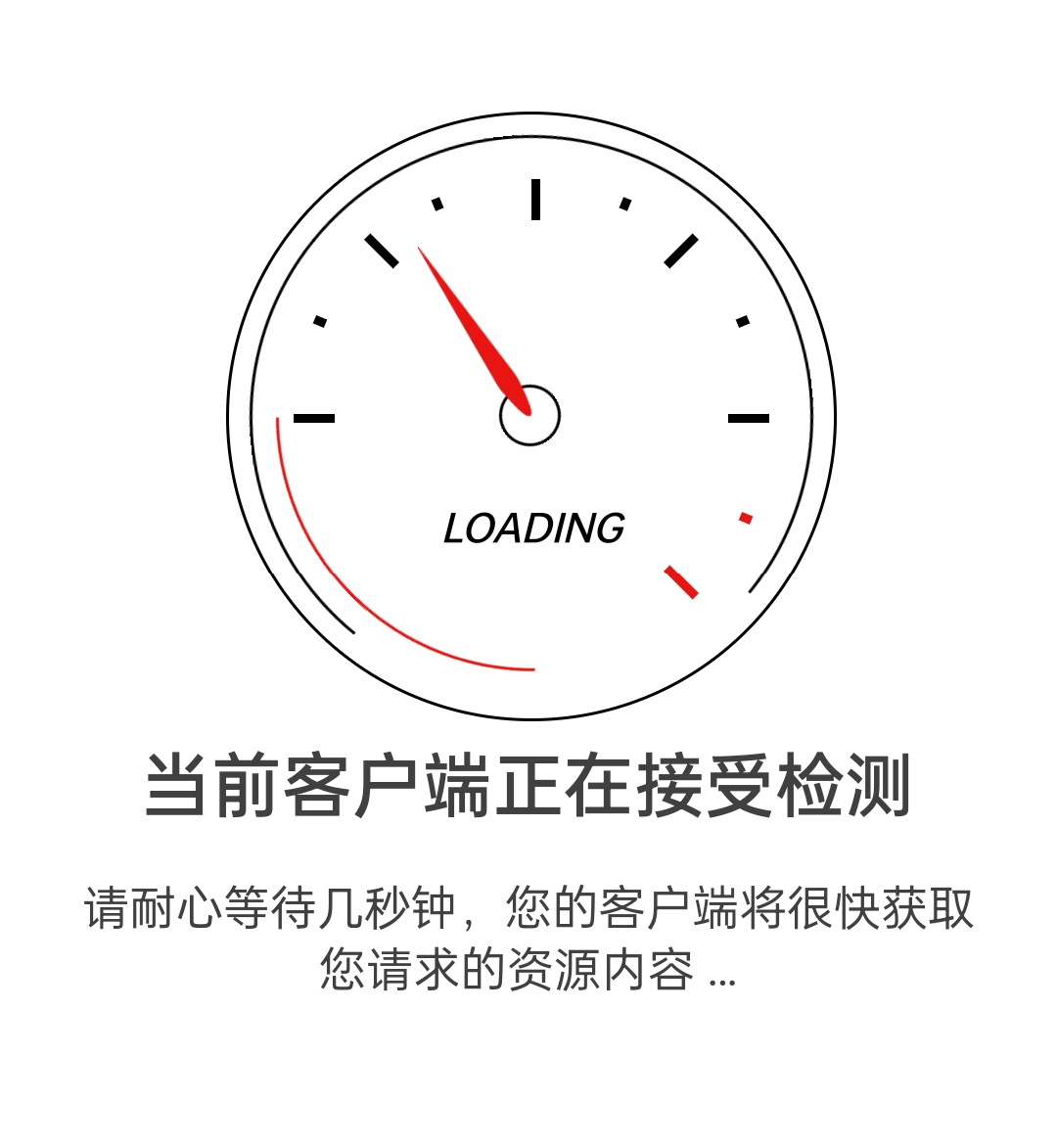 图片[1]-预加载跳转单页（HTML）-玖辰云