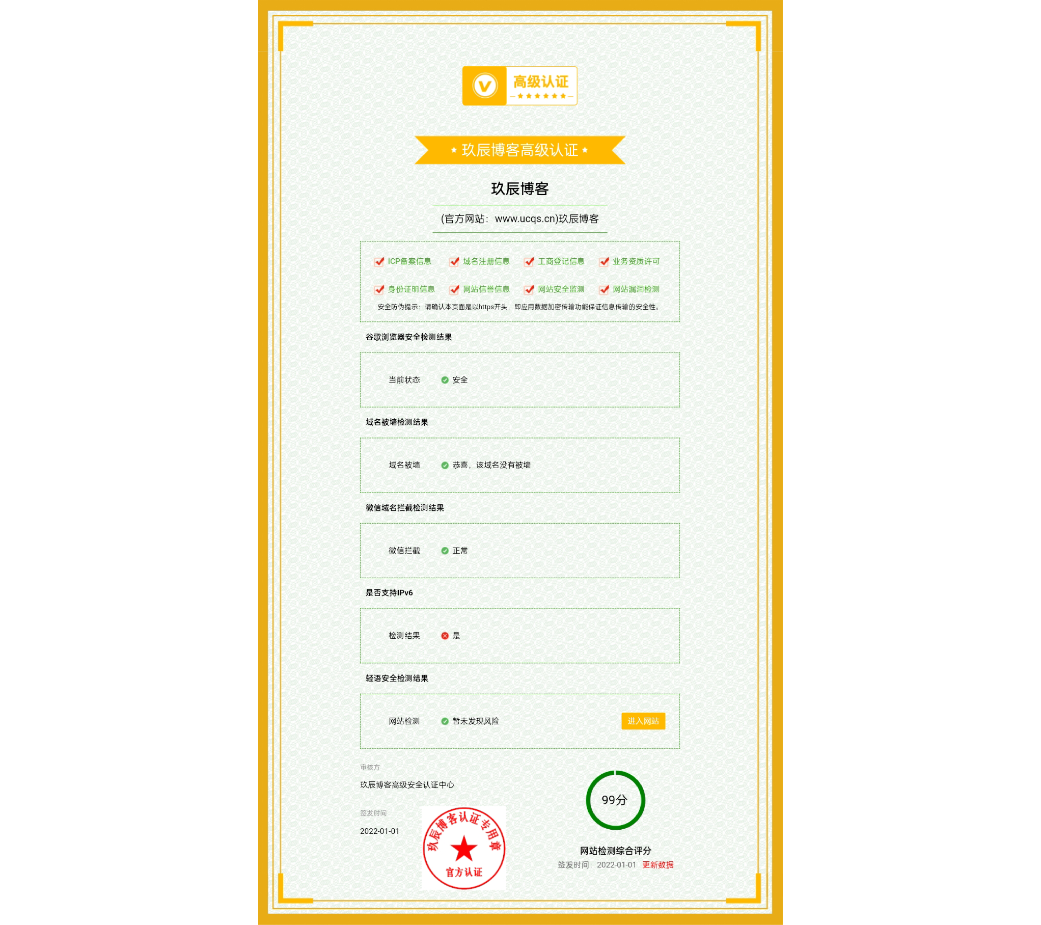 图片[1]-网站认证页面源码（HTML）-玖辰云
