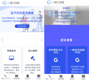 小储系统销售单页（HTML）-玖辰云