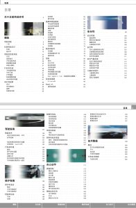 图片[2]-08款奥迪TT用户手册-玖辰云
